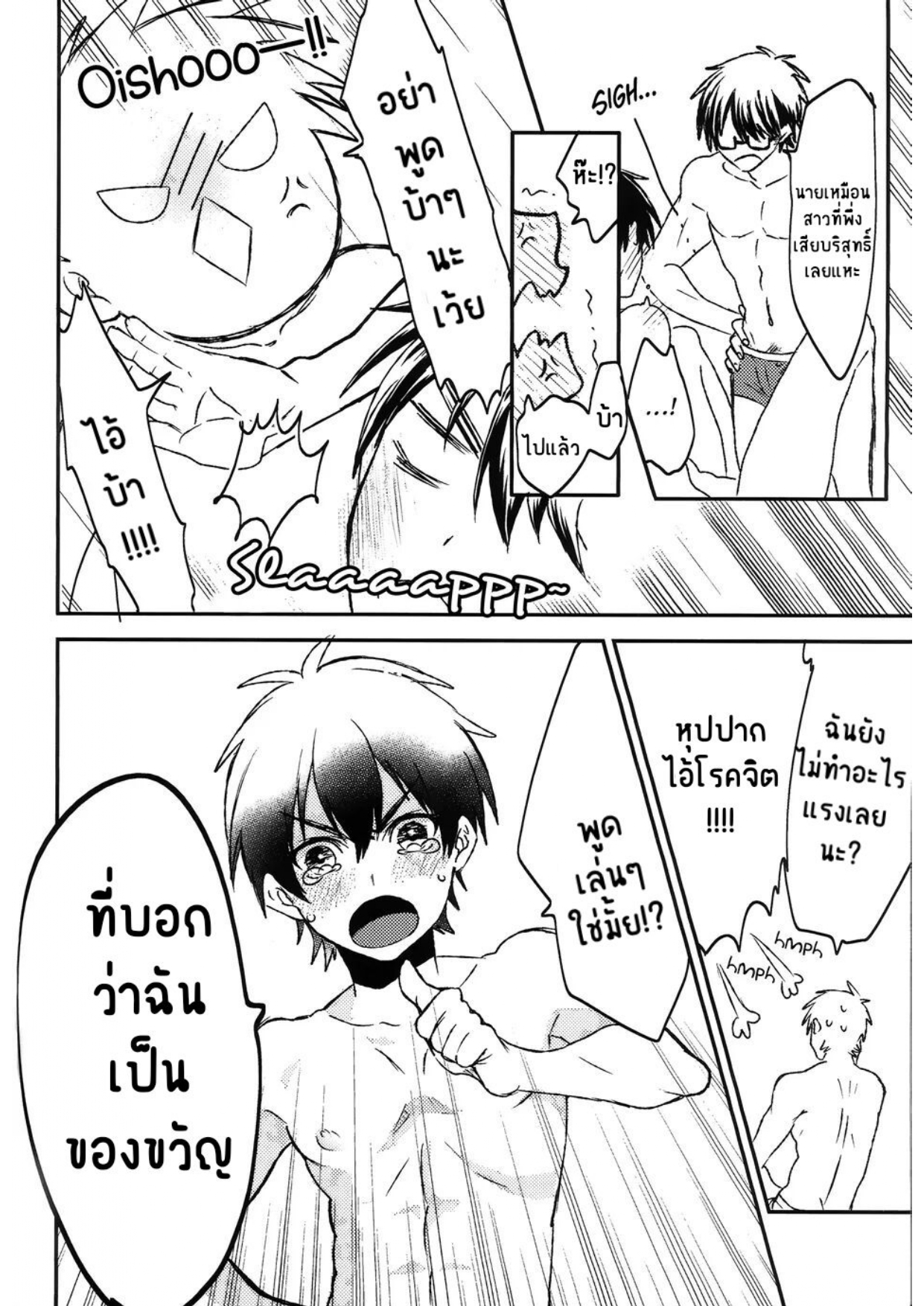 ซานต้าของผม-15